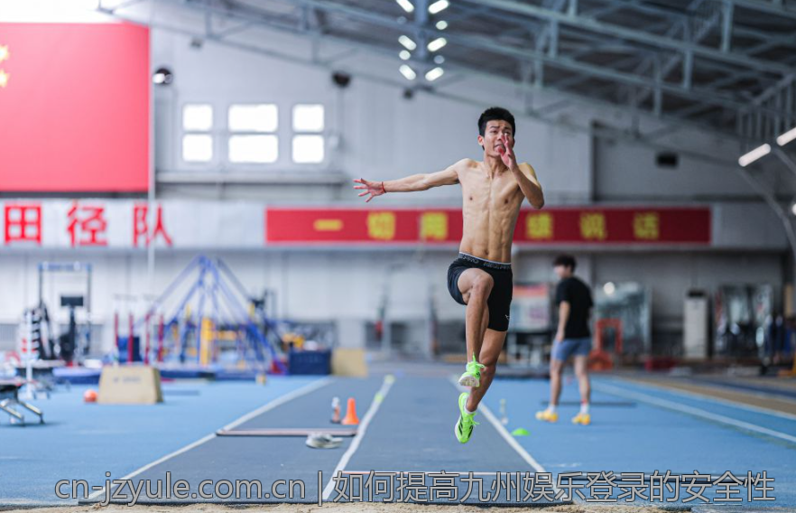 如何提高九州娱乐登录的安全性