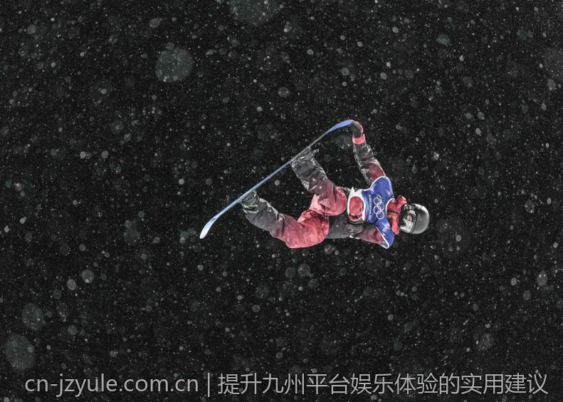 提升九州平台娱乐体验的实用建议